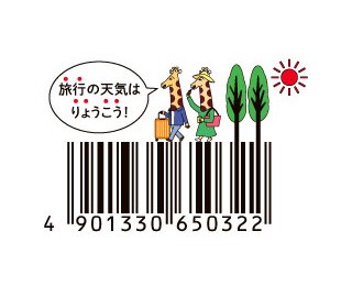 旅するじゃがりこ贅沢だし味