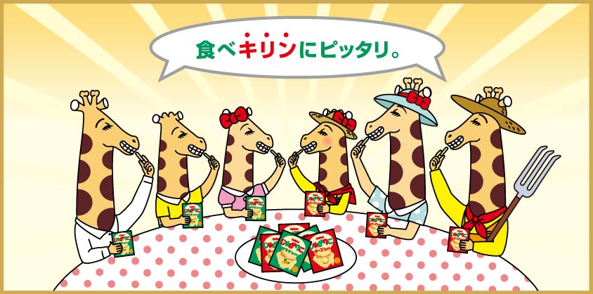 じゃがお一家