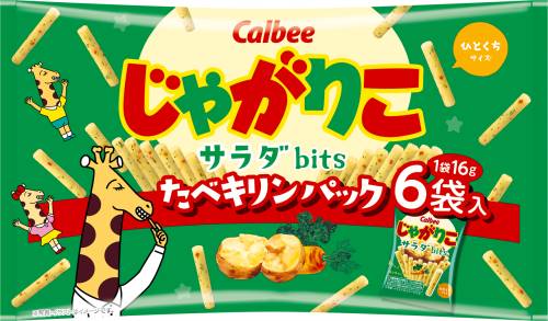 サラダbitsたべキリンパック