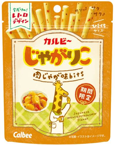 肉じゃが味bits