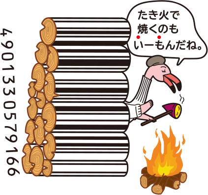 さつまりこ　焼きいも