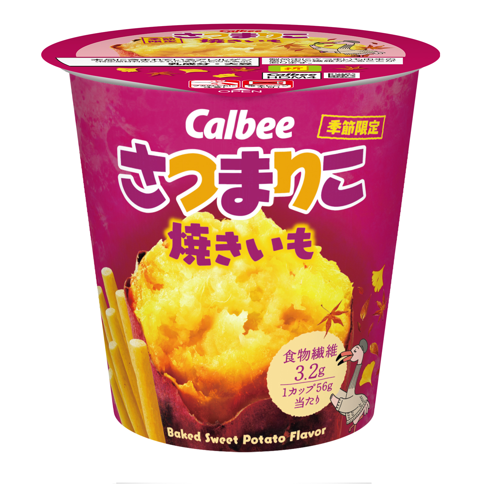 さつまりこ　焼きいも