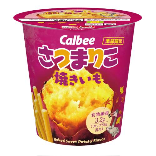さつまりこ　焼きいも