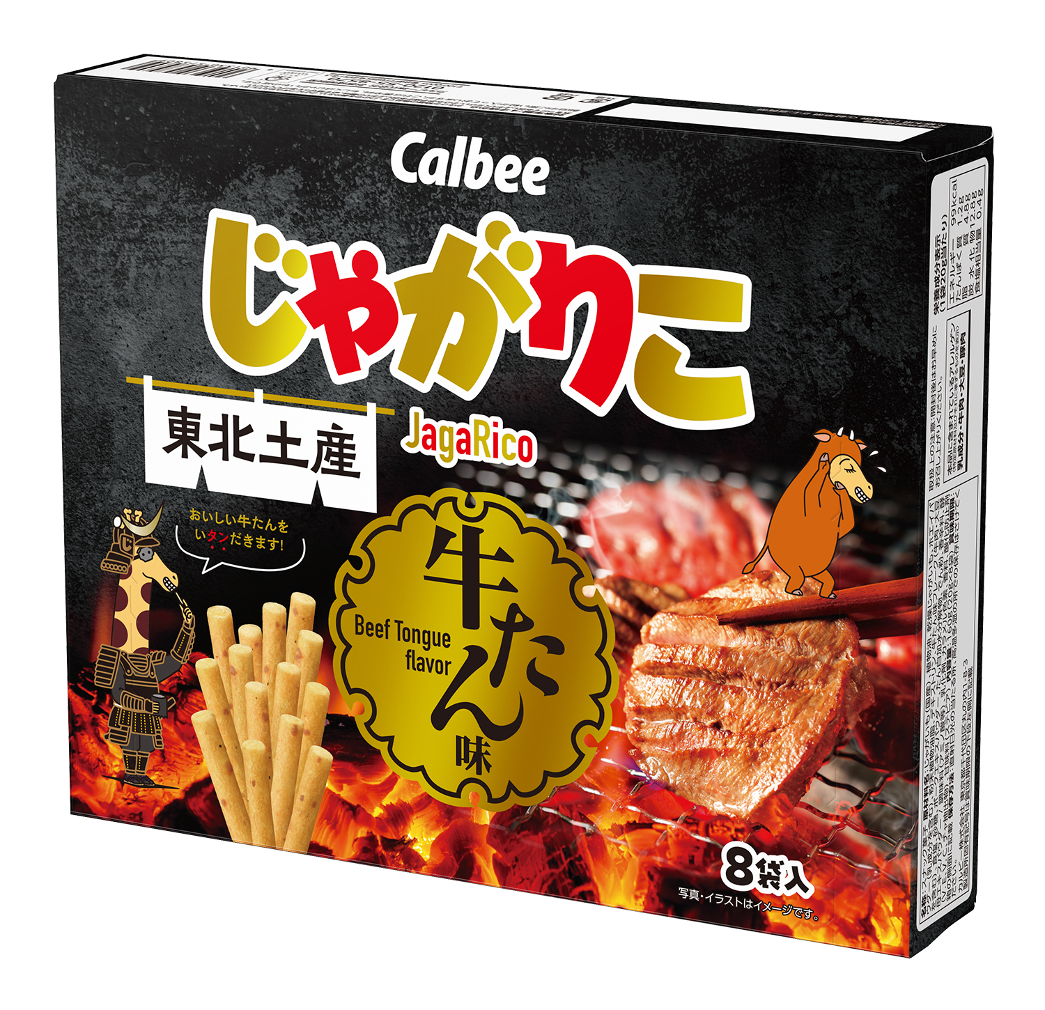 東北土産　牛たん味