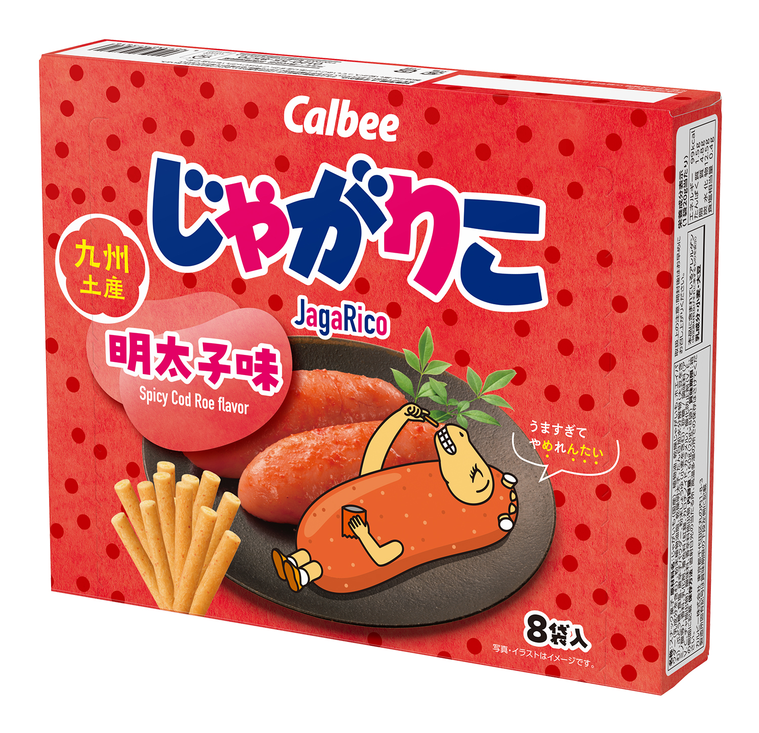 九州土産 明太子味｜じゃがりこ公式WEBサイト じゃがりこチャンネル