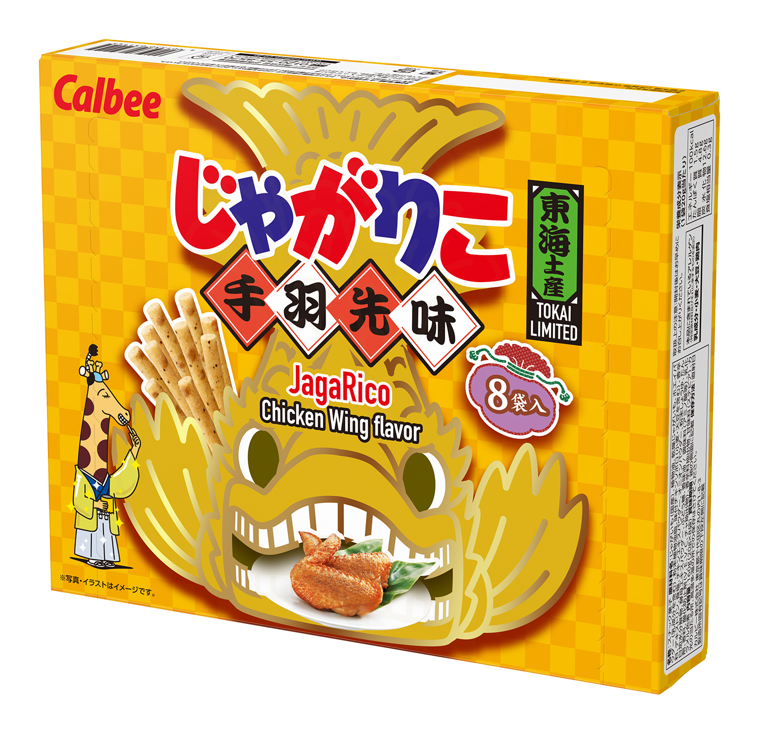 東海土産　手羽先味