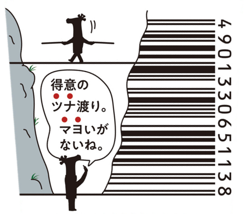 じゃがりこツナマヨ風味