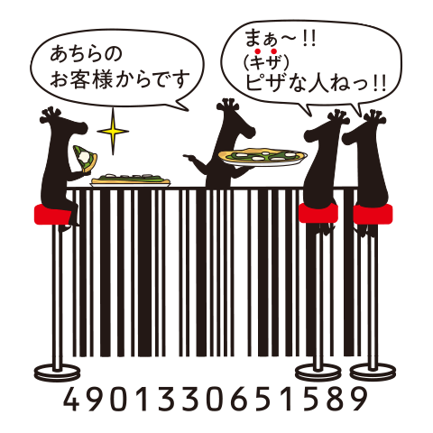 ジェノベーゼピザ味