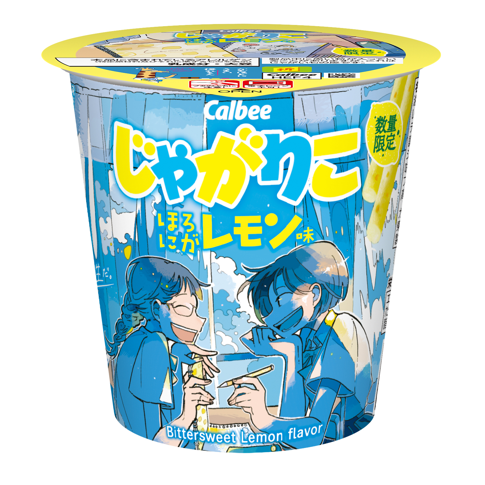 ほろにがレモン味