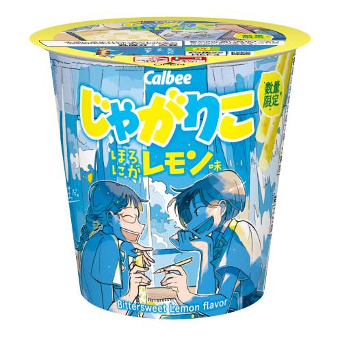ほろにがレモン味