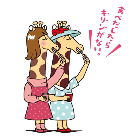 たら子とりか子