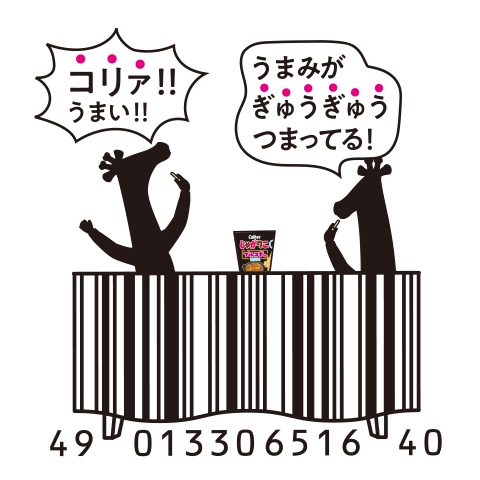 プルコギ味