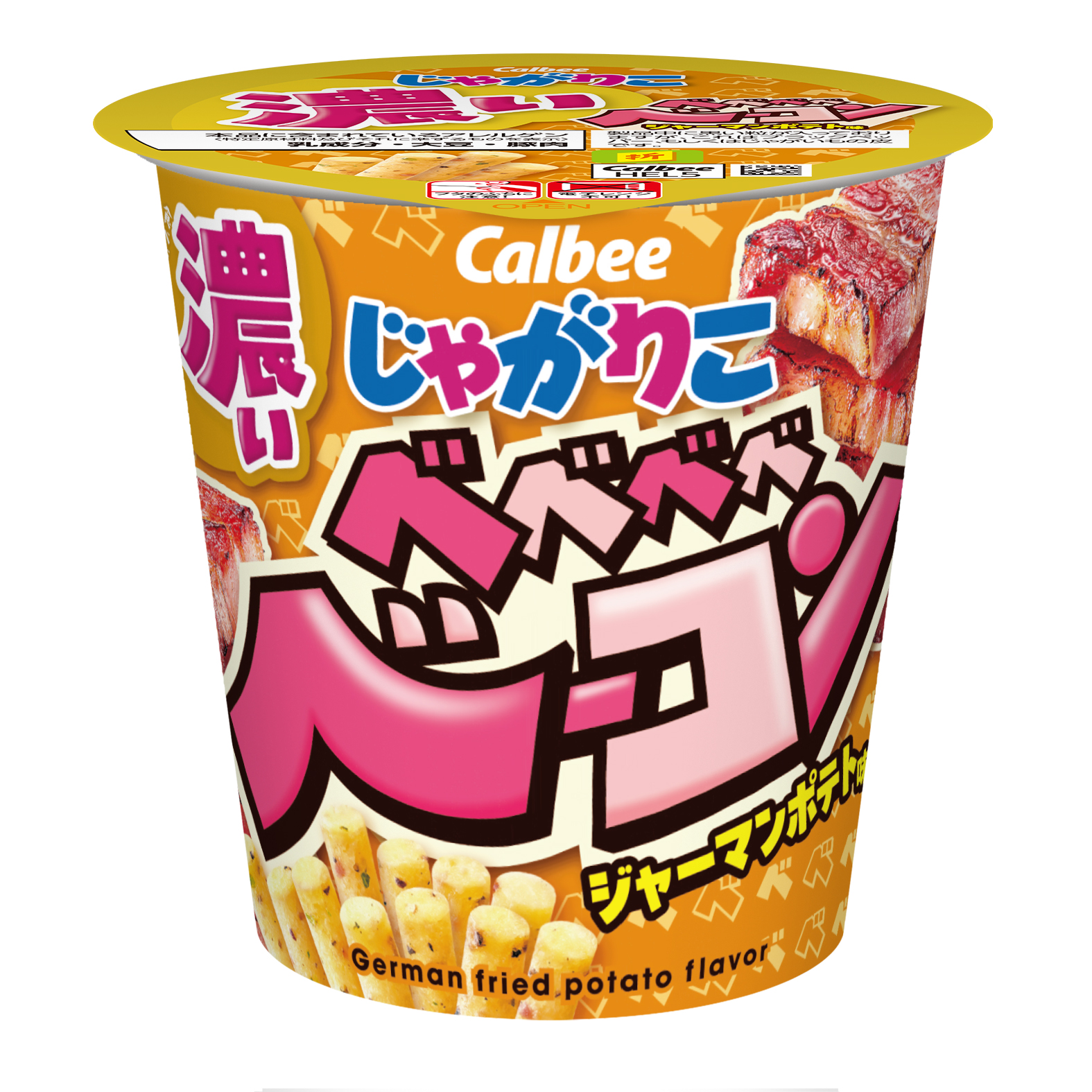 べべべべベーコンジャーマンポテト味