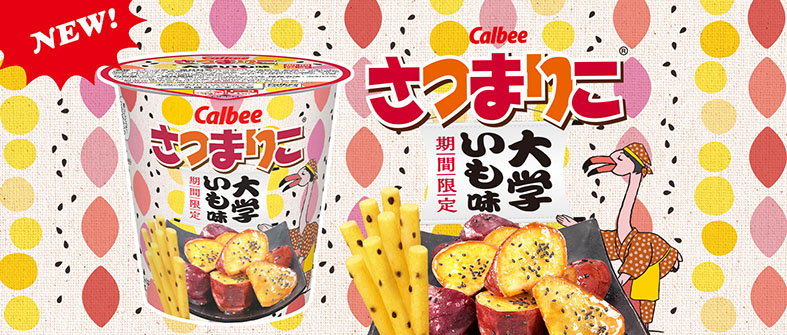 じゃがりこ公式webサイト じゃがりこチャンネル カルビー