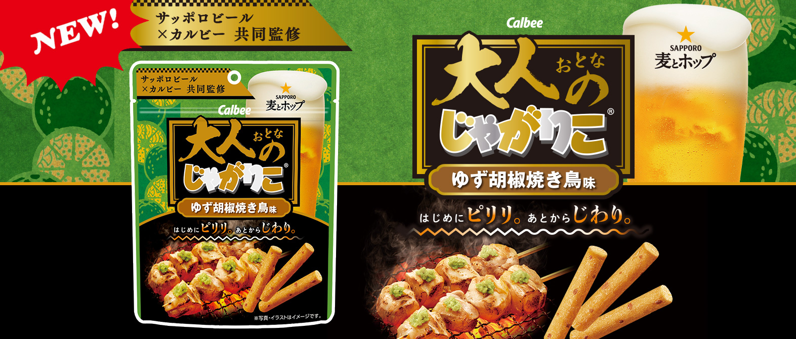 じゃがりこ公式webサイト じゃがりこチャンネル カルビー