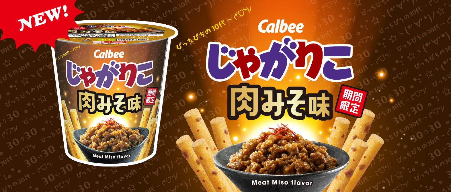 じゃがりこ公式WEBサイト じゃがりこチャンネル｜カルビー