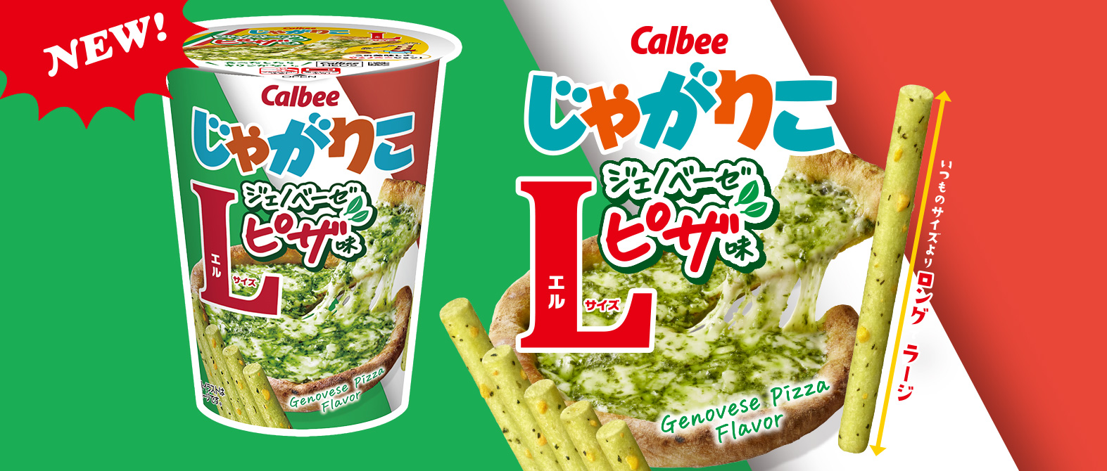 じゃがりこ公式WEBサイト じゃがりこチャンネル｜カルビー