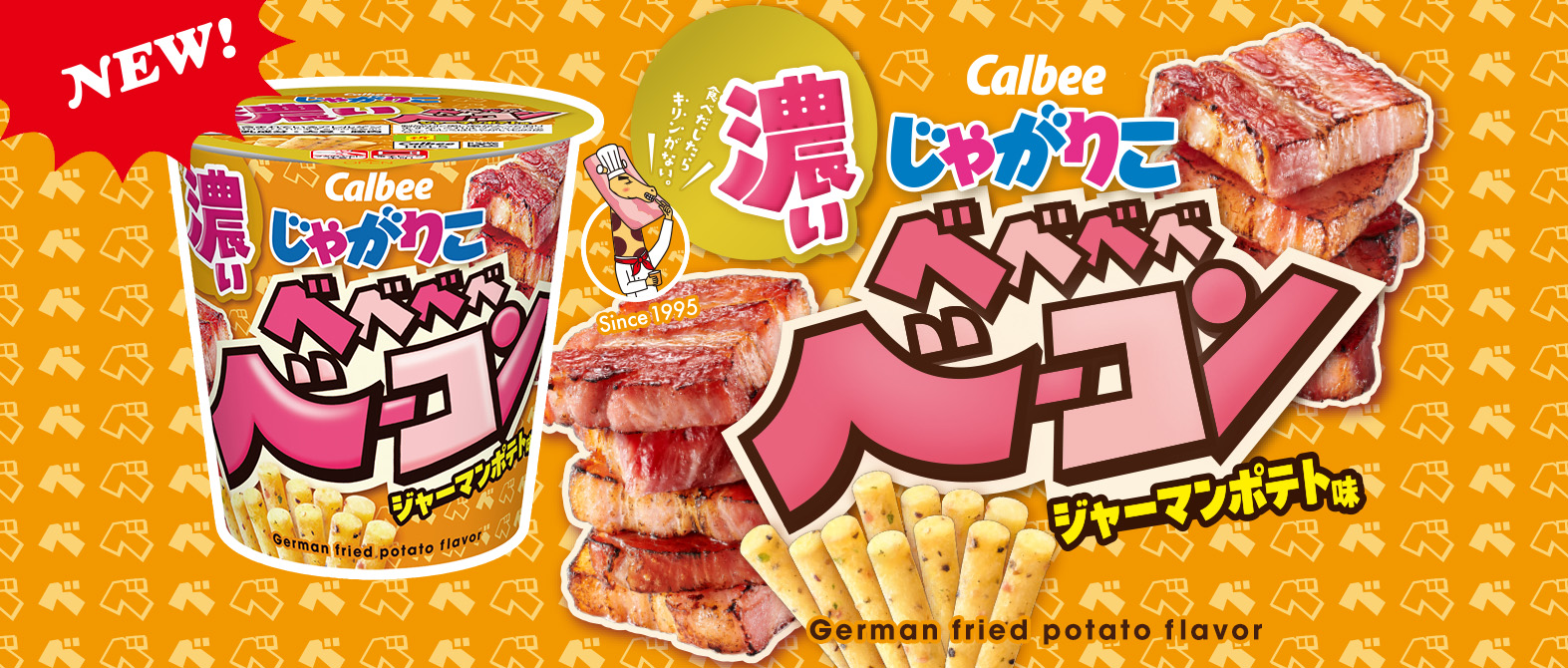 じゃがりこ公式WEBサイト じゃがりこチャンネル｜カルビー