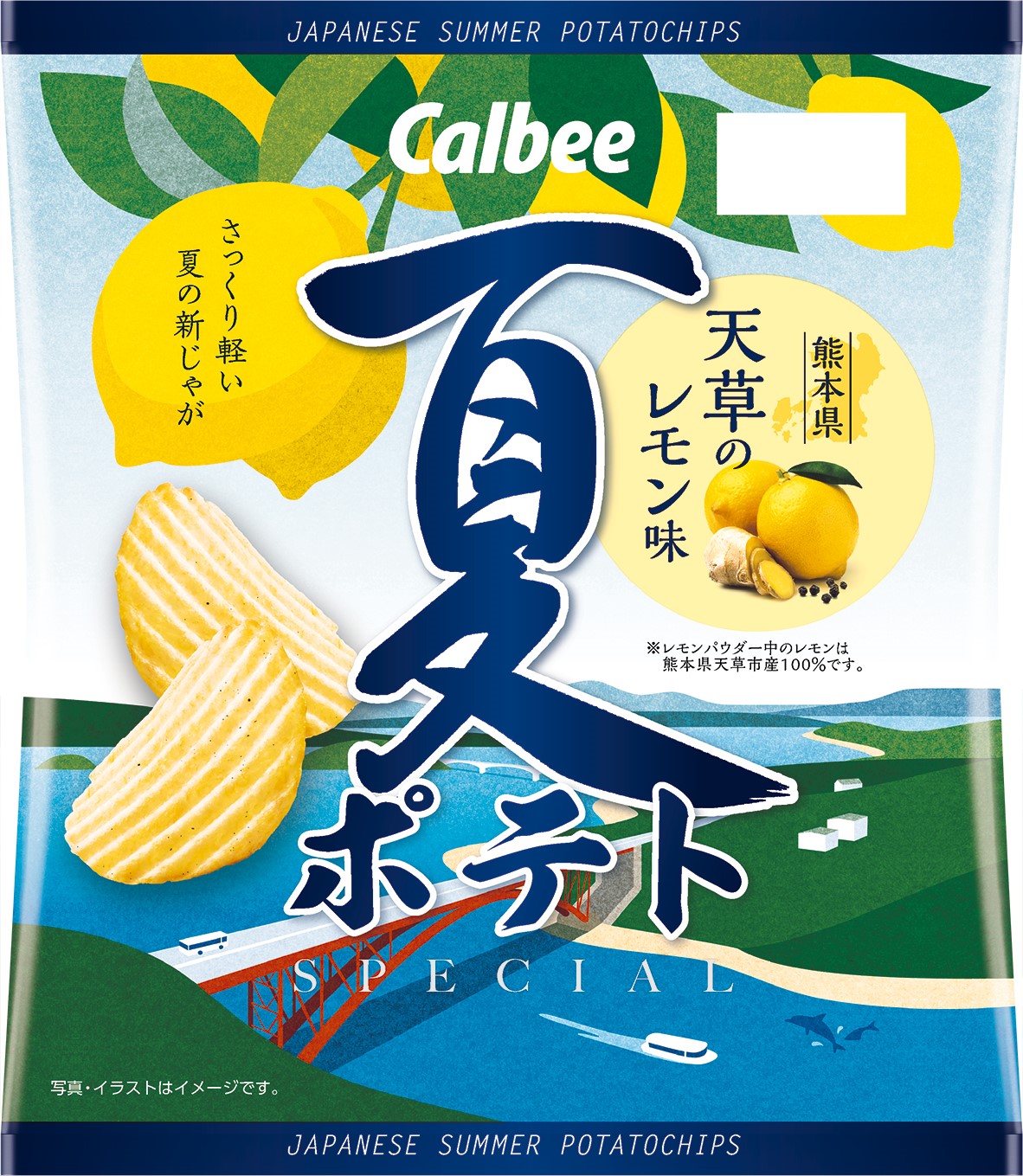 夏ポテト 天草のレモン味