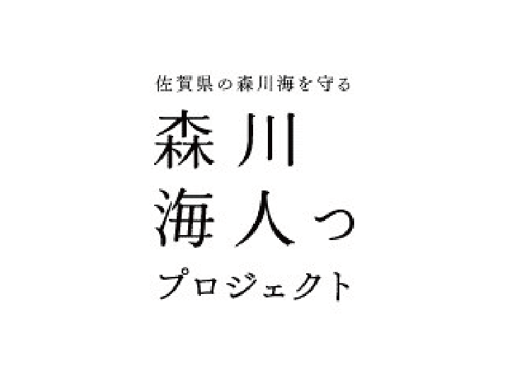森川海人っプロジェクト