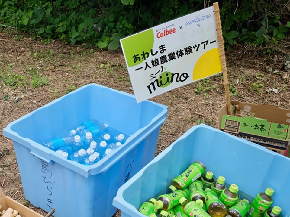 休憩ドリンク