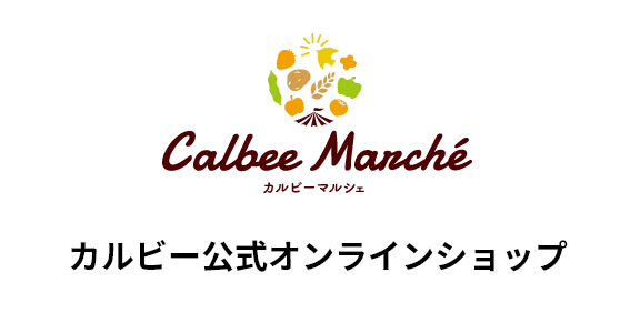 カルビー公式オンラインショップ