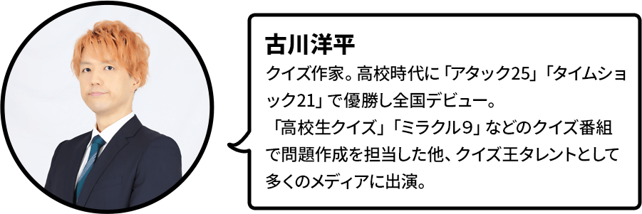 古川洋平