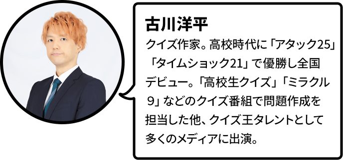 古川洋平