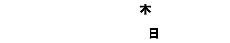 2023年7月27日木12:00〜2023年8月13日日23:59