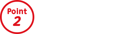 Point2塩にもこだわり