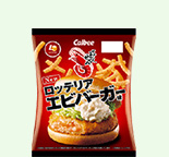 2016年3月
ロッテリアエビバーガー味