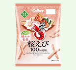 2026年3月かっぱえびせん桜えび