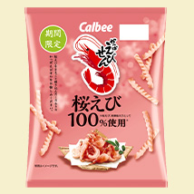 かっぱえびせん桜えび