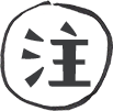 注