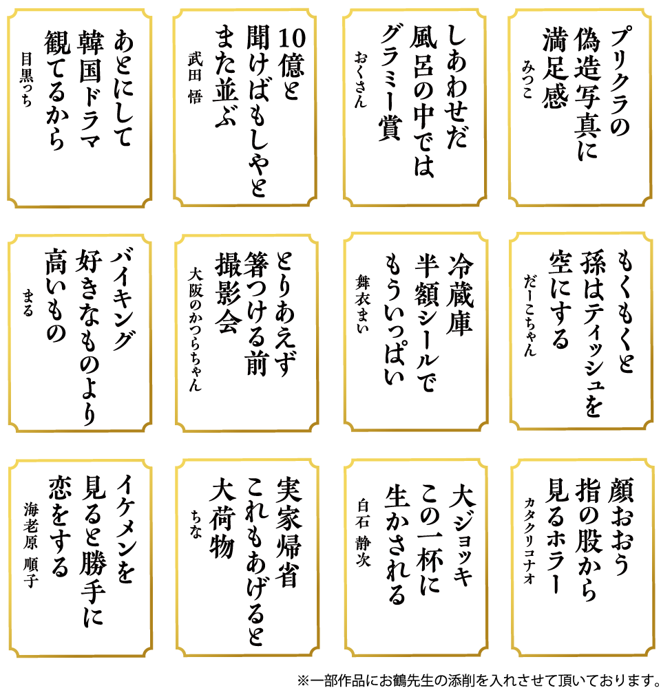 現金コース 入賞作品
