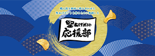 「カルビールビープログラム」と連携し大幅リニューアル！アプリ化による利便性向上＆新コンテンツも続々登場。
