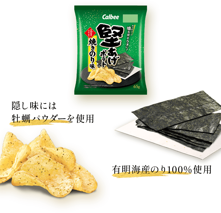 隠し味には牡蠣パウダーを使用・有明海産のり100%使用