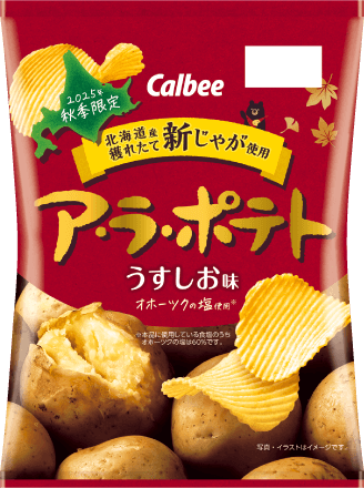 ア・ラ・ポテト うすしお味