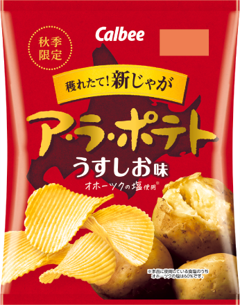 ア・ラ・ポテト うすしお味