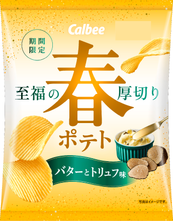 春ポテト バターとトリュフ味
