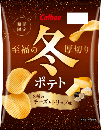 冬ポテト ３種のチーズとトリュフ味