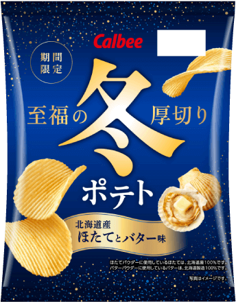 冬ポテト 北海道ほたてとバター味
