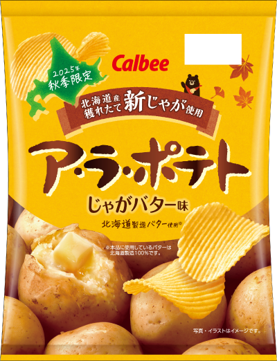 ア・ラ・ポテト じゃがバター味