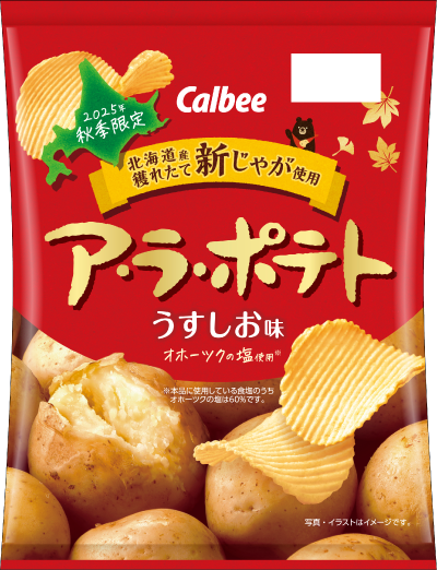 ア・ラ・ポテト うすしお味