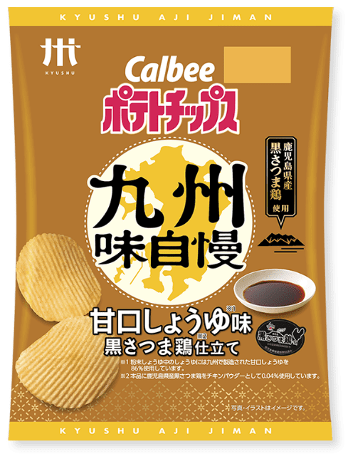 ポテトチップス×甘口しょうゆ味 黒さつま鶏仕立て パッケージ写真