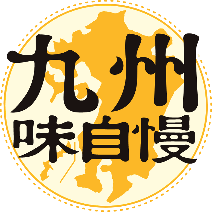 九州味自慢