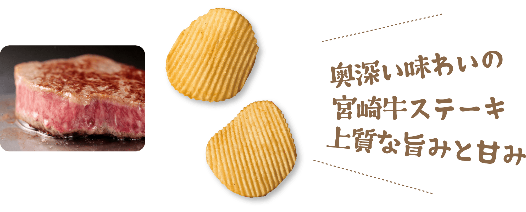 奥深い味わいの宮崎牛ステーキ 上質な旨みと甘み