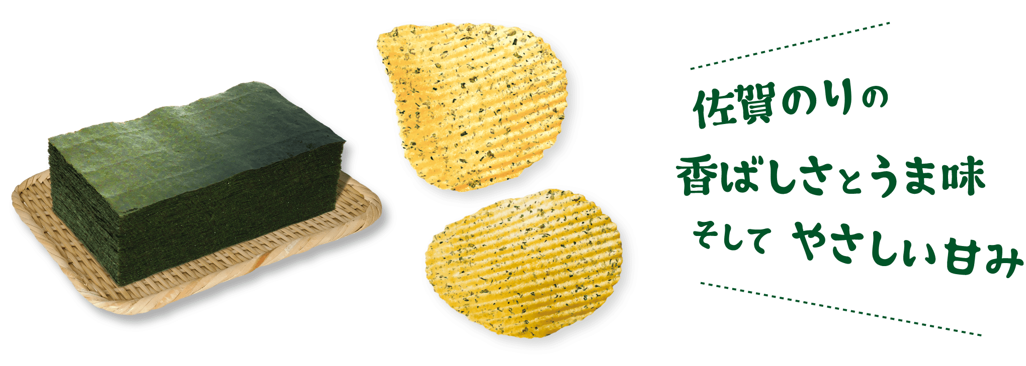キレの良い塩味 あごの上品な風味