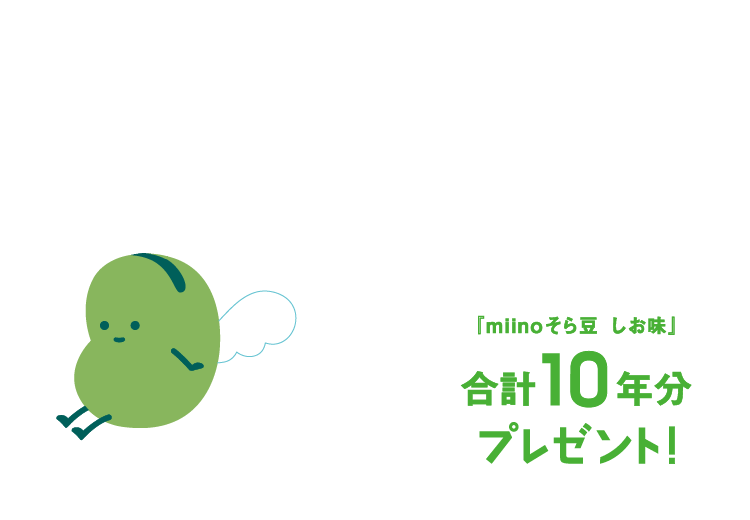 Miino ミーノ カルビー Miino ミーノ カルビー