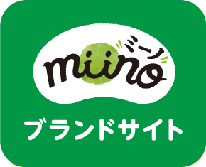 ミーノブランドサイト